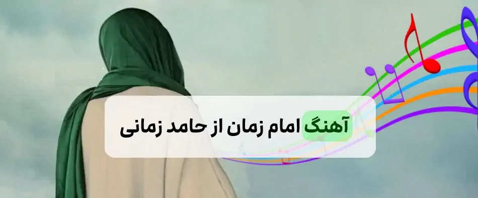 امام زمان نیمه شعبان 1