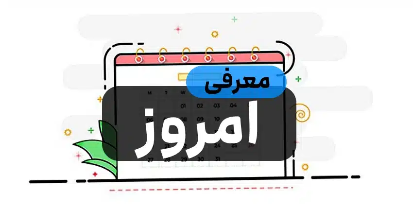 چندمه 1