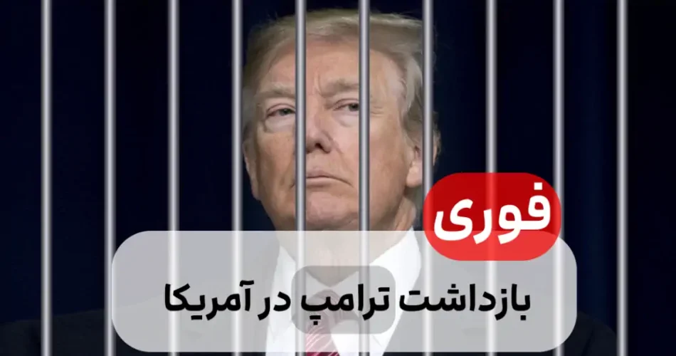 دونالد ترامپ