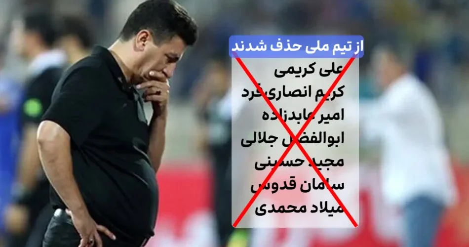 ملی ایران