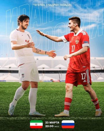 زمان بازی فوتبال ایران و روسیه,فوتبال دوستانه ایران و روسیه ساعت چنده