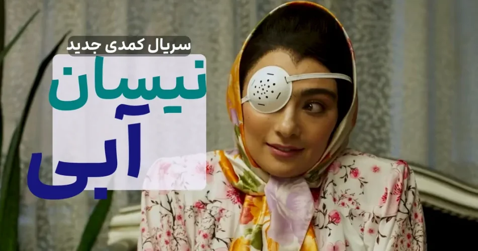 نیسان آبی 7
