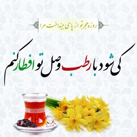 عکس پروفایل جدید تبریک حلول ماه رمضان سال 1402 برای عکس پروفایل