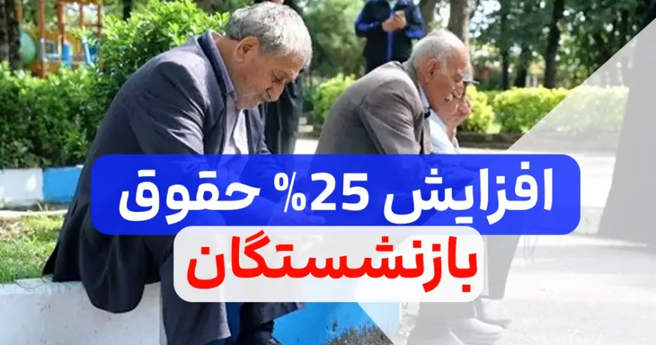 واریز حقوق