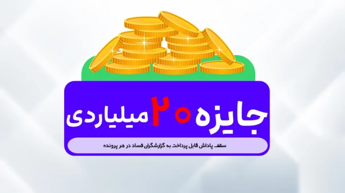 جایزه