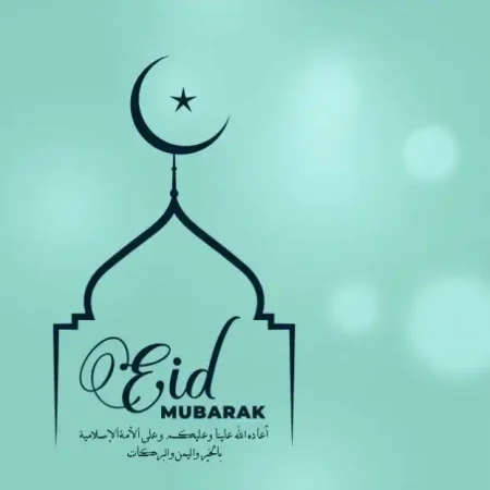 تبریک عید فطر 1402