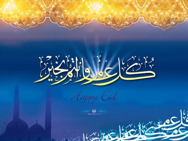 تبریک عید فطر به عشقم عربی