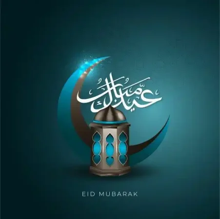 تبریک عید فطر به دوست