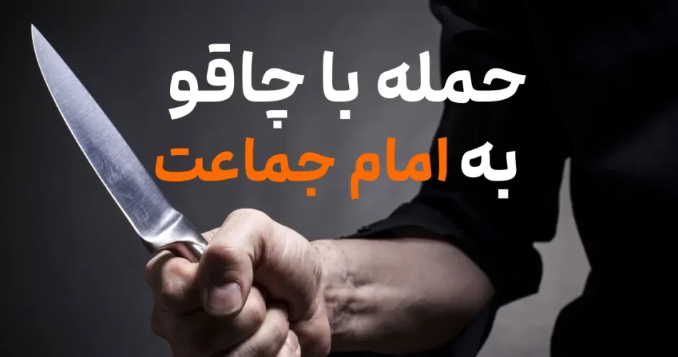 به امام جماعت 1
