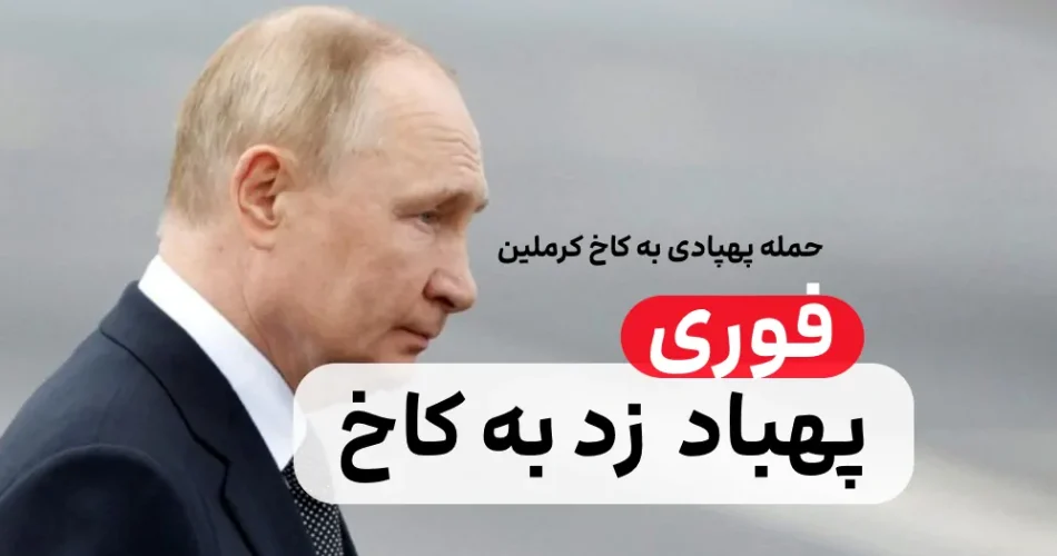 پوتین