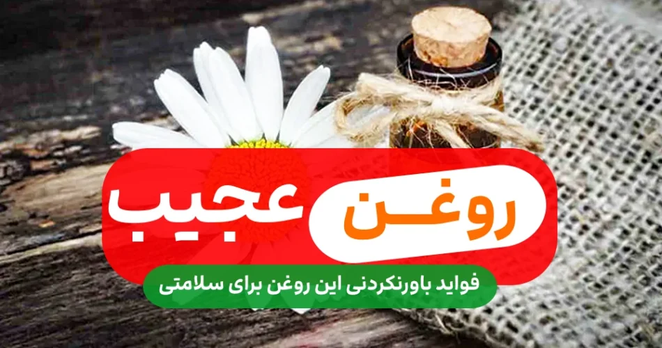 بابونه 1