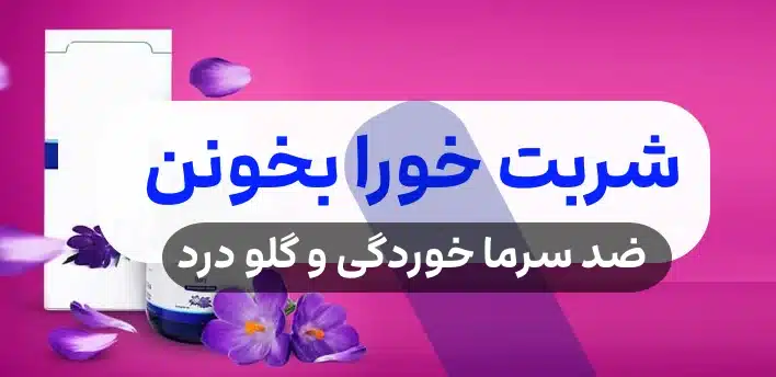 بنفشه 1