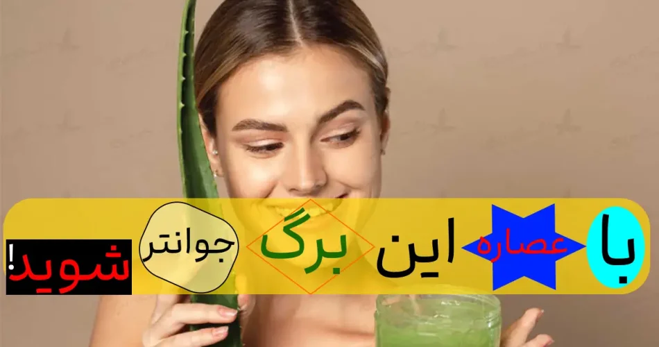 محبوب با کاربردهای معجزه آسا1