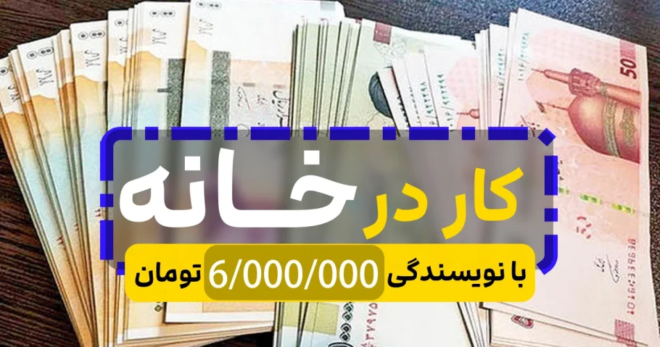 کسب درآمد با تولید محتوا