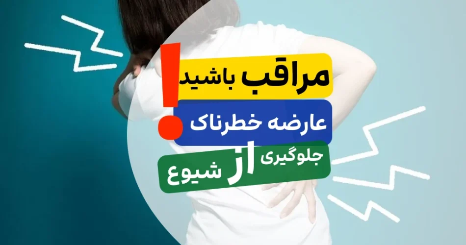 درمان کمردرد