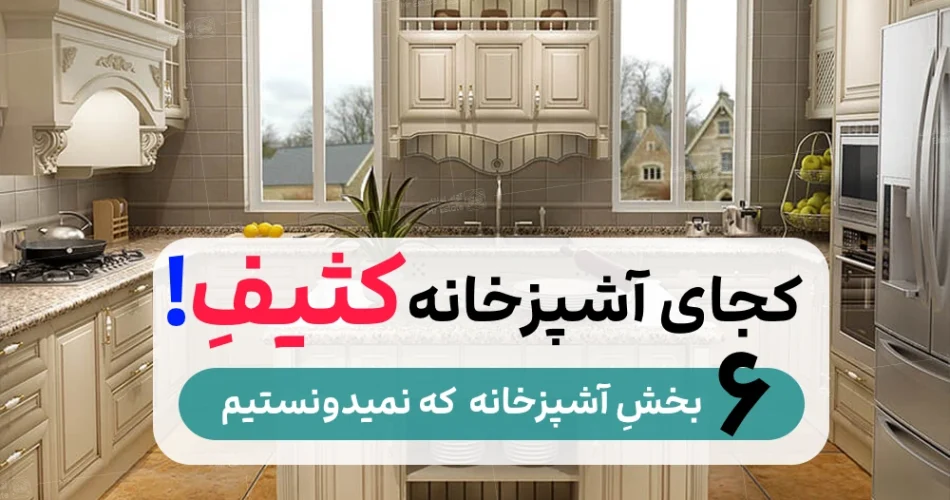 کثیف