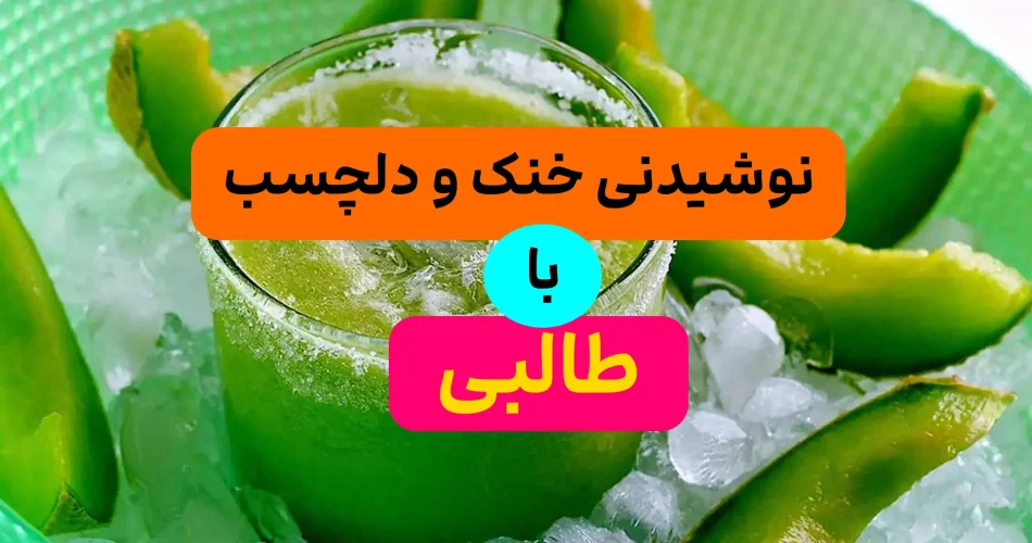قوای جنسی آقایان با این نوشیدنی