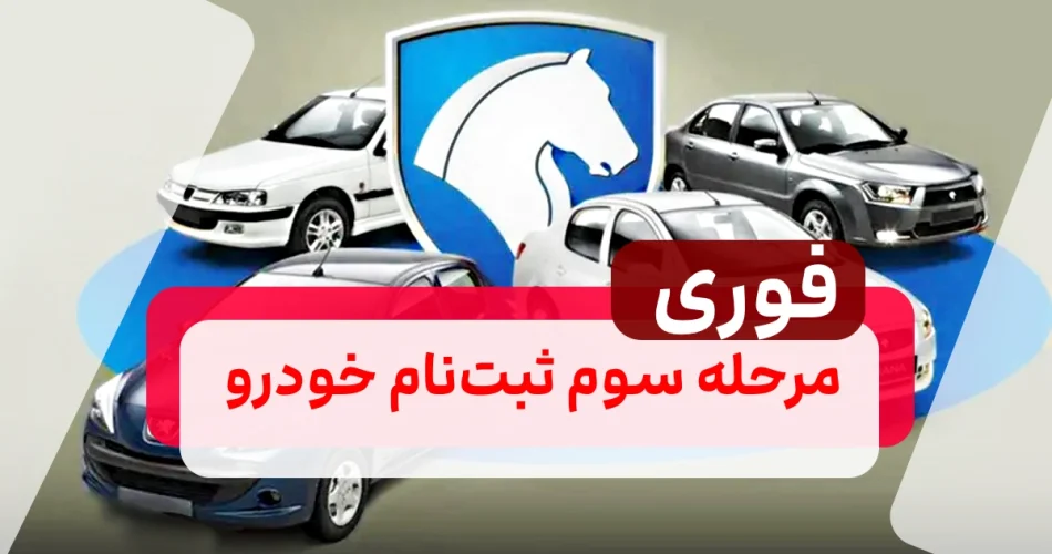 نام خودرو