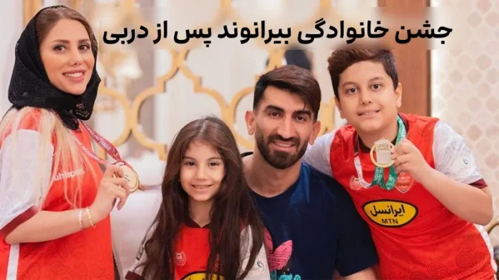 جشن لاکچری علیرضا بیرانوند و همسرش با لباس ست قرمز 