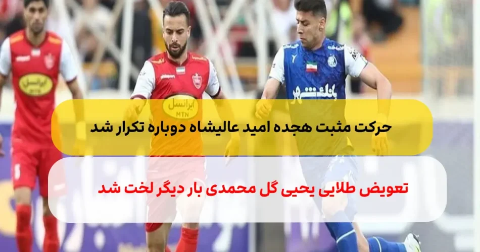 منشوری و غیر اخلاقی قرمزپوشان سو 1