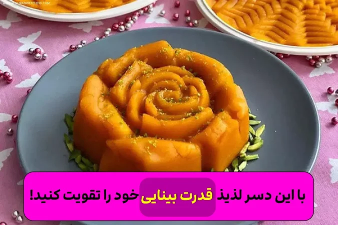 حلوای خوشرنگ و مقوی با هویج | ترحلوای مخصوص همدان