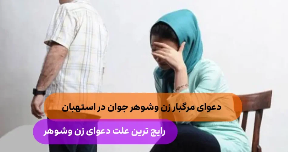 ساده زن و شوهر منجر به قتل زن گردی 1