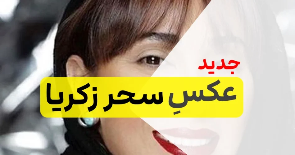 زکریا