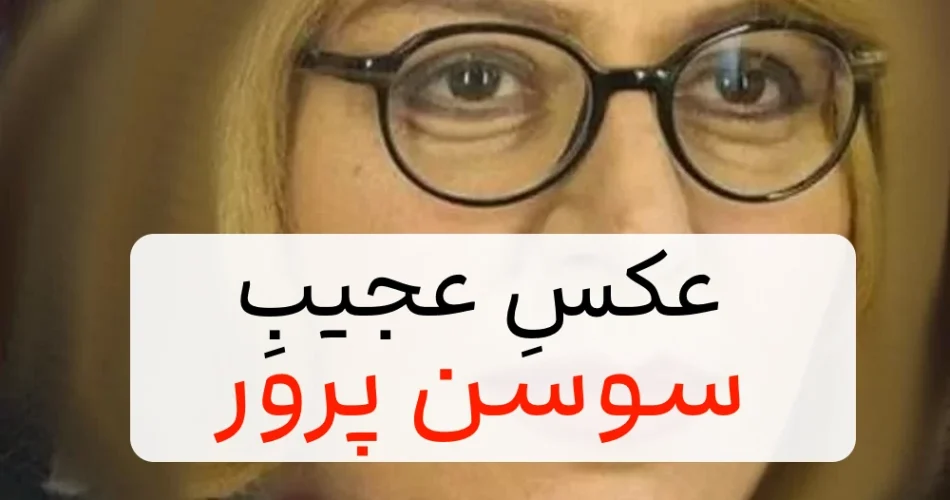 پرور