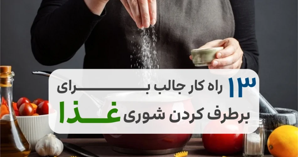 غذا