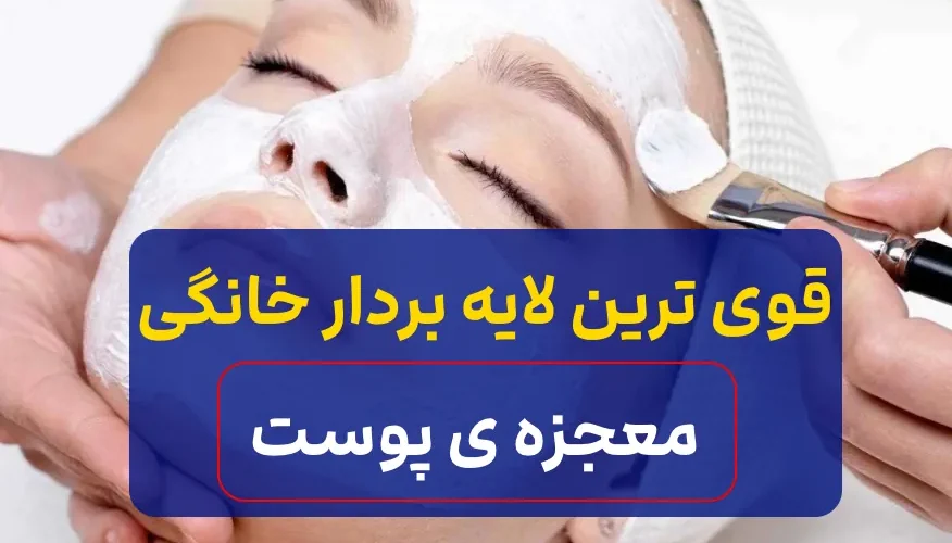 صورت سفید و شفاف