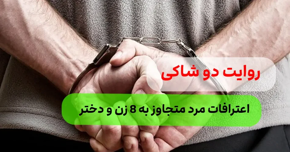 به 8 زن در پارک های تهران تعرض کرد اب 1