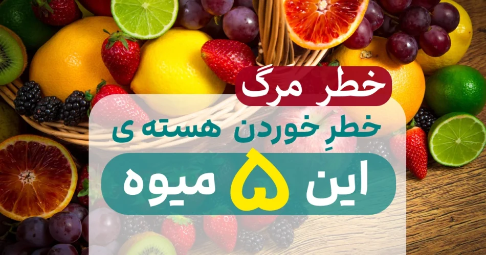 میوه