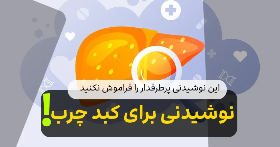 چرب