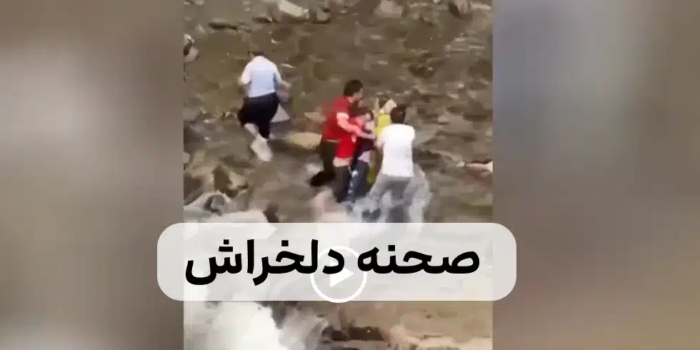 لحظات نفس‌ گیر تلاش برای نجات ۲ گردشگر در حال سقوط از آبشار