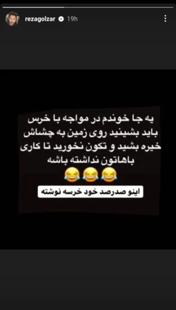 جوک سام درخشانی استوری