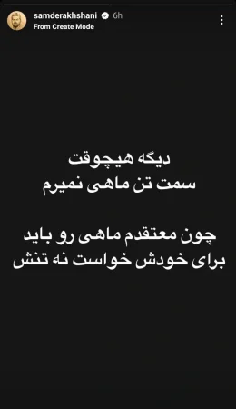 جوک سام درخشانی استوری