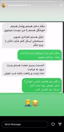 جوک سام درخشانی استوری