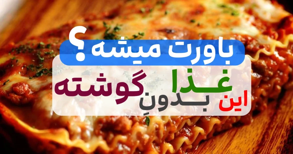 گوشت