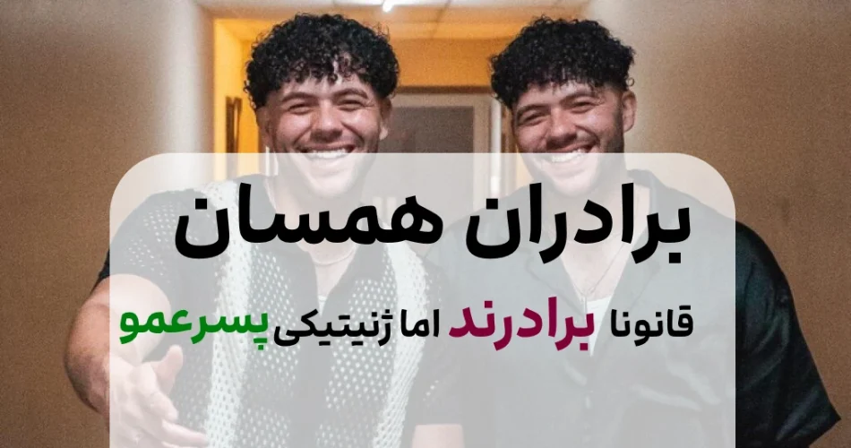 دوقلو
