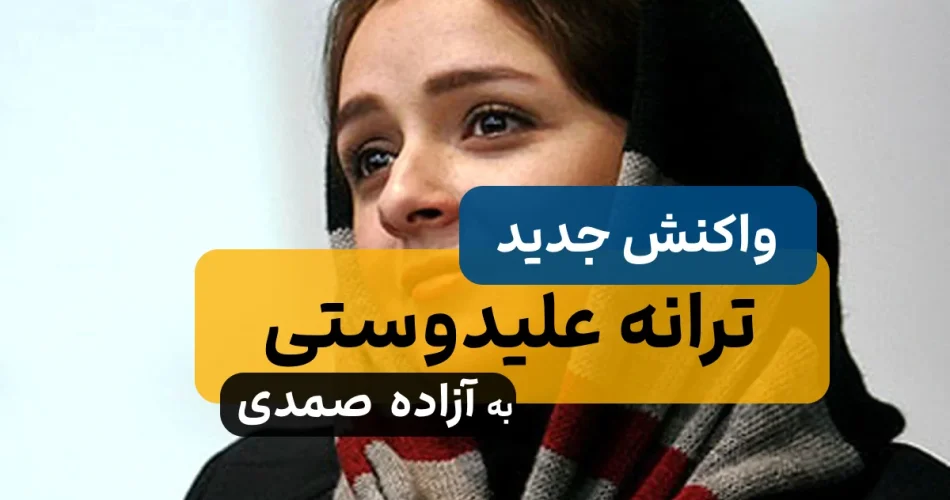 علیدوستی