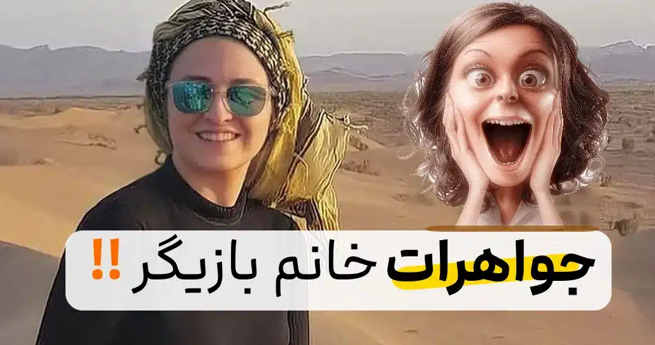 بازیگر