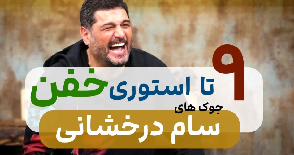 سام