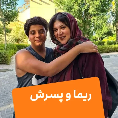 ریما رامین فر