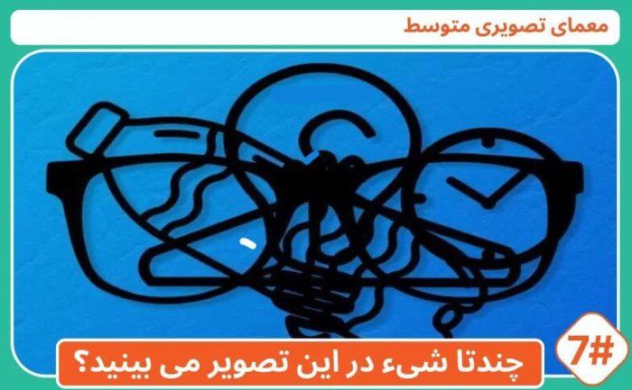 معمای تصویری / جواب رو حتما کامنت کن! 2 معما تصویری