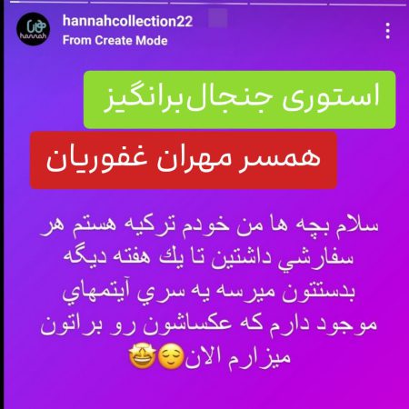 مهاجرت مهران غفوریان از ایران؛ شایعه یا واقعیت؟! 3 استوری جنجال برانگیزهمسر مهران غفوریان