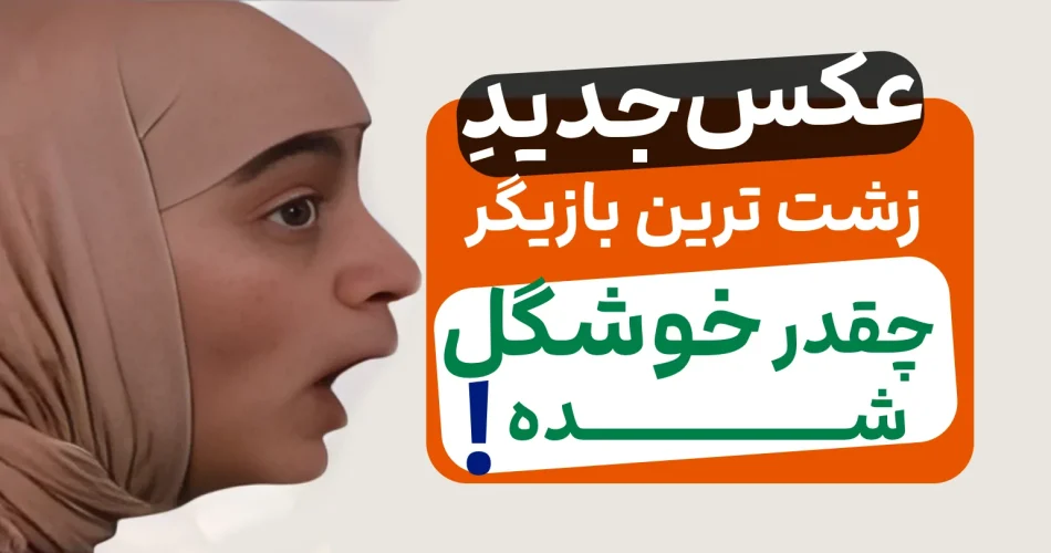 برخورداری عکس جدید 3