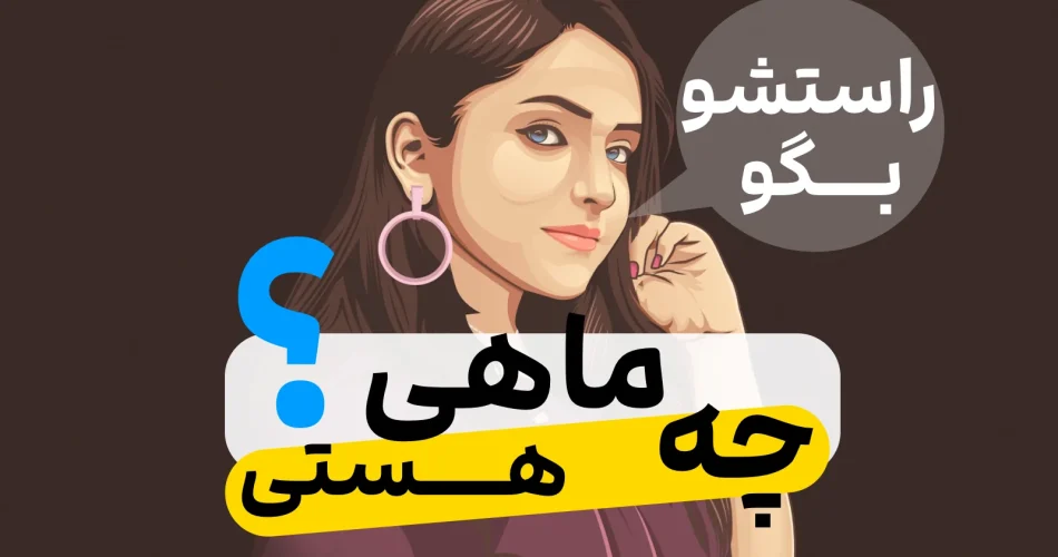 هرماه