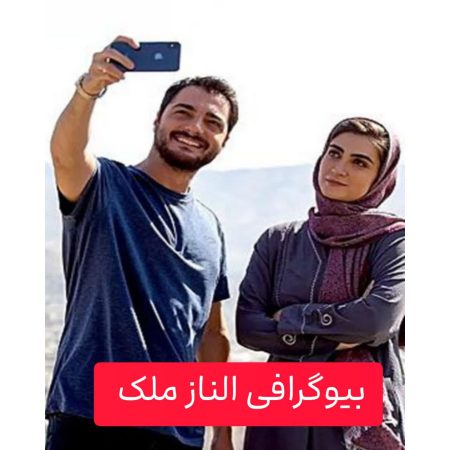استوری بازیگر زن سریال سقوط | مردان داعشی شیفته او شدند! 2 بیوگرافی الناز ملک