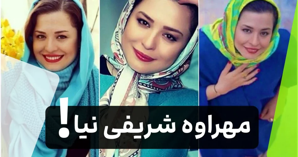 شریفی نیا 5