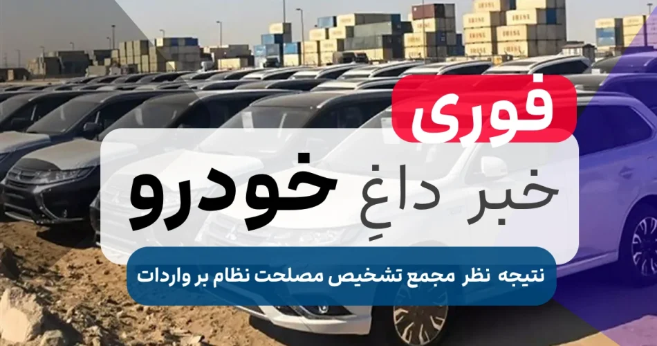خودرو 1